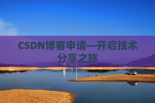 CSDN博客导出工具，便捷管理你的博客内容