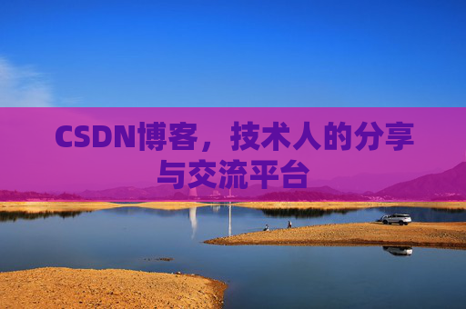 CSDN博客导出工具,便捷高效的博客内容管理工具 CSDN博客导出工具,便捷高效的博客内容管理工具